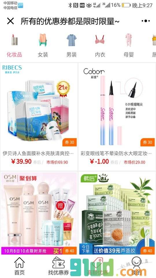 要买小程序截图