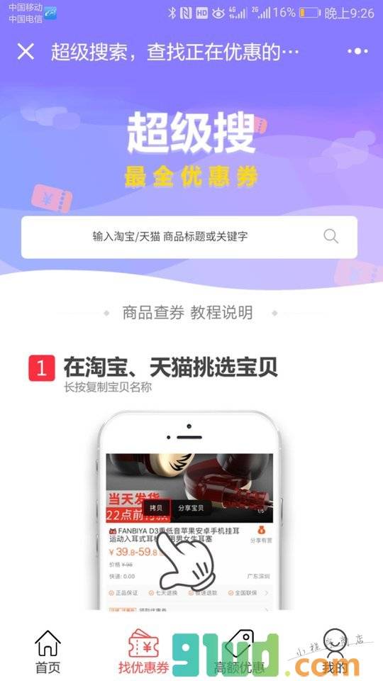 要买小程序截图