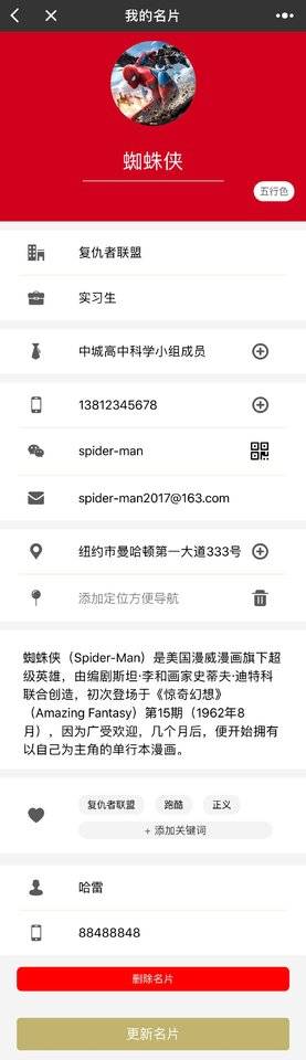 善乐生名片小程序截图