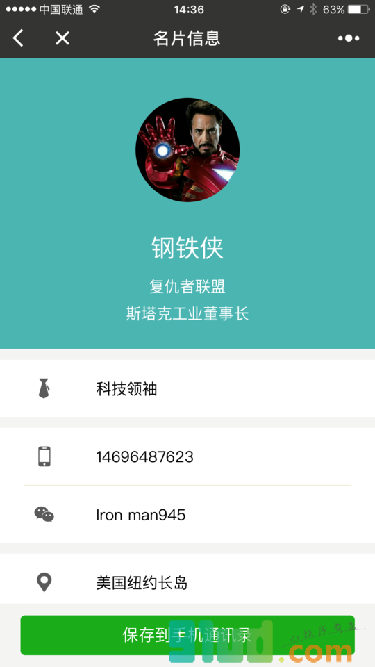 善乐生名片小程序截图