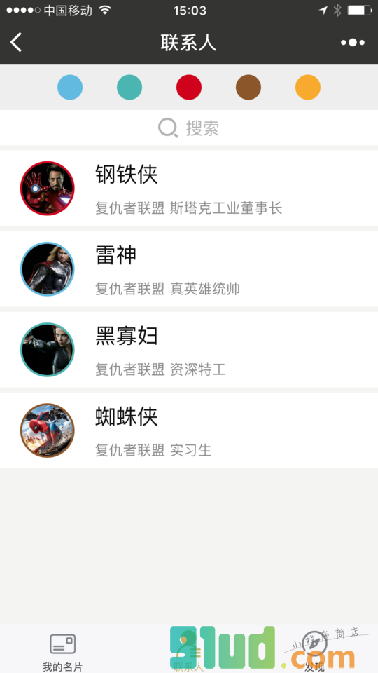 善乐生名片小程序截图