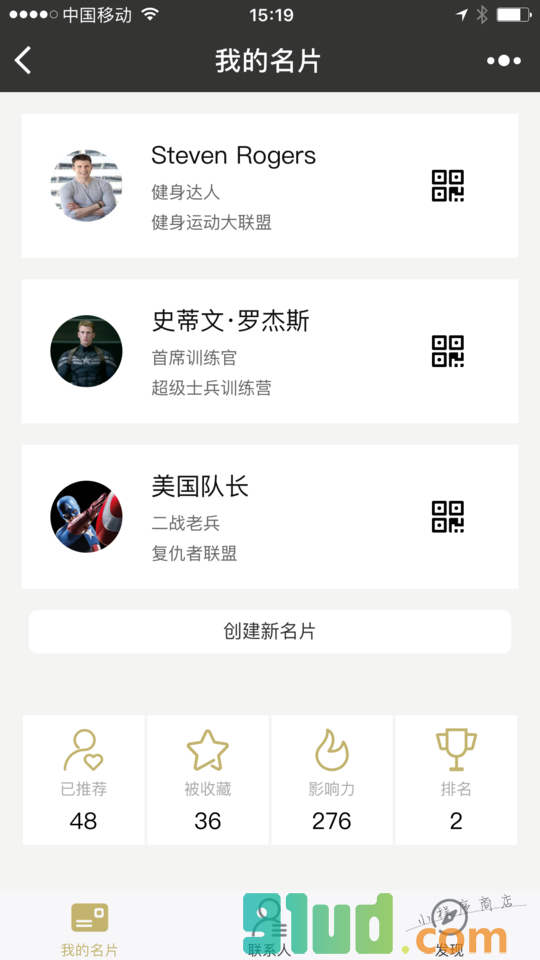 善乐生名片小程序截图