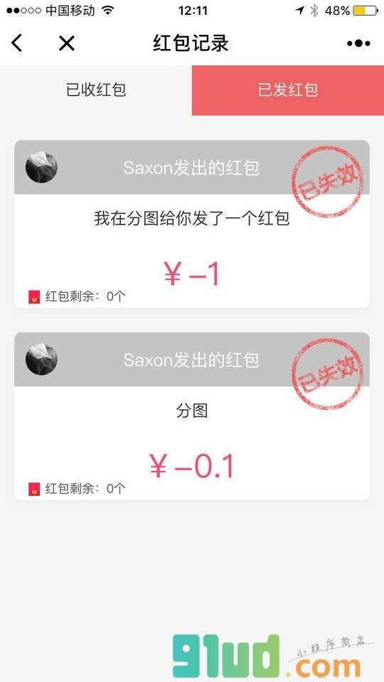 分图钱包小程序截图
