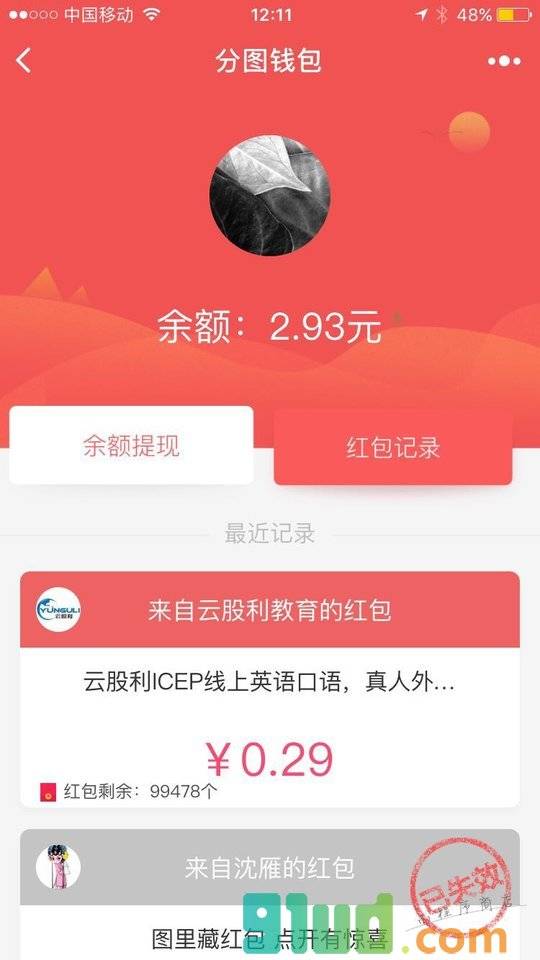 分图钱包小程序截图