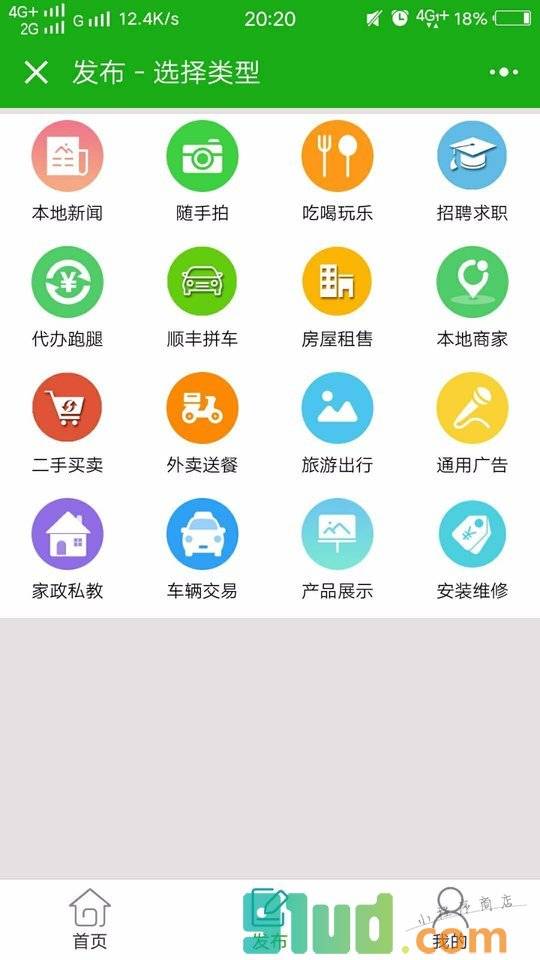莆田同城录小程序截图