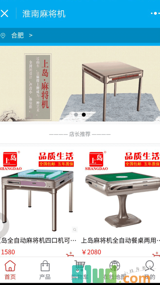 淮南麻将机小程序截图