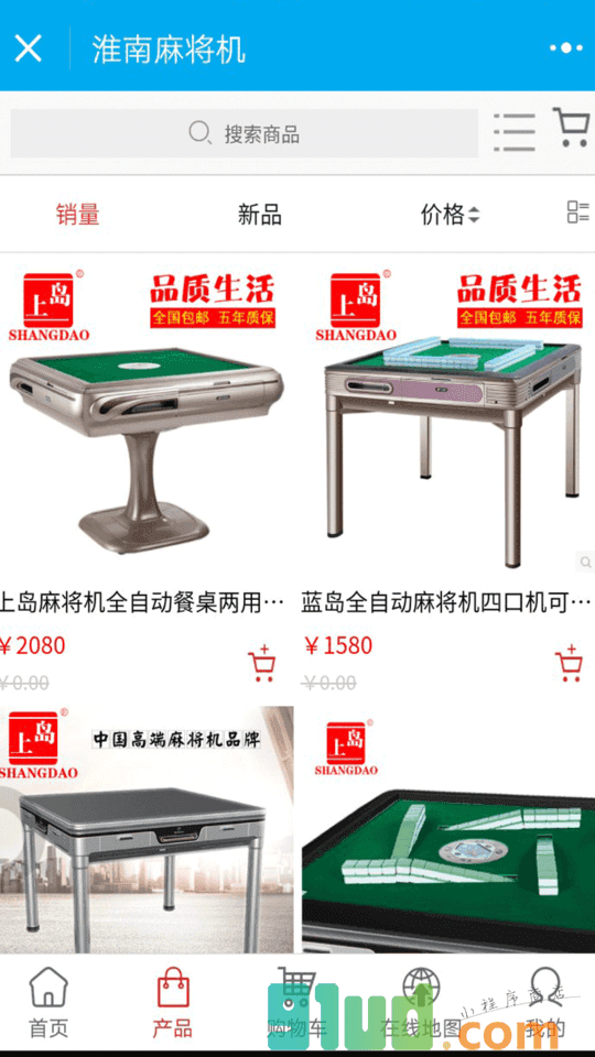 淮南麻将机小程序截图
