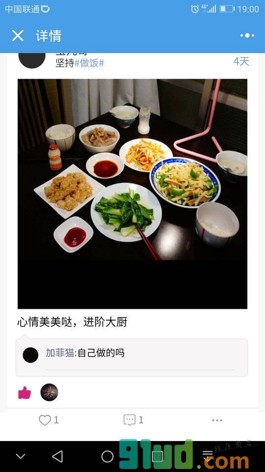 点滴打卡小程序截图