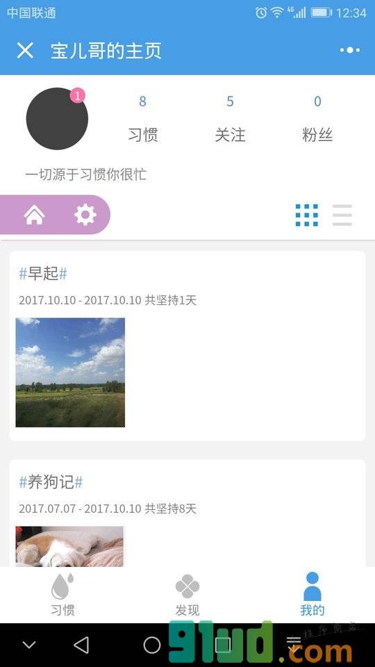 点滴打卡小程序截图
