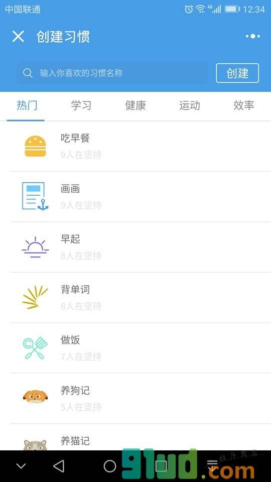 点滴打卡小程序截图