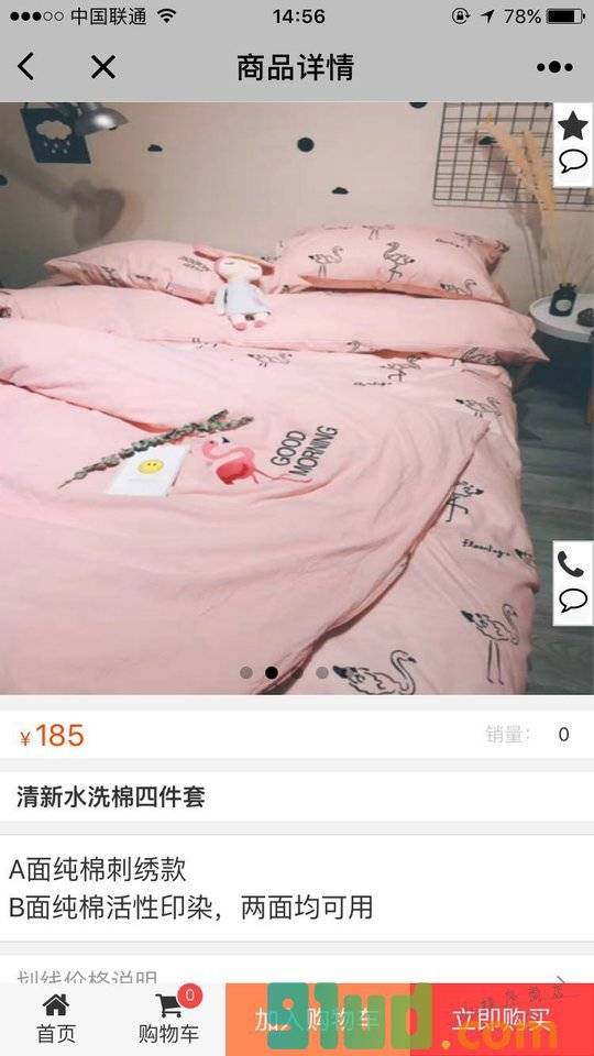 荟生活家居馆小程序截图