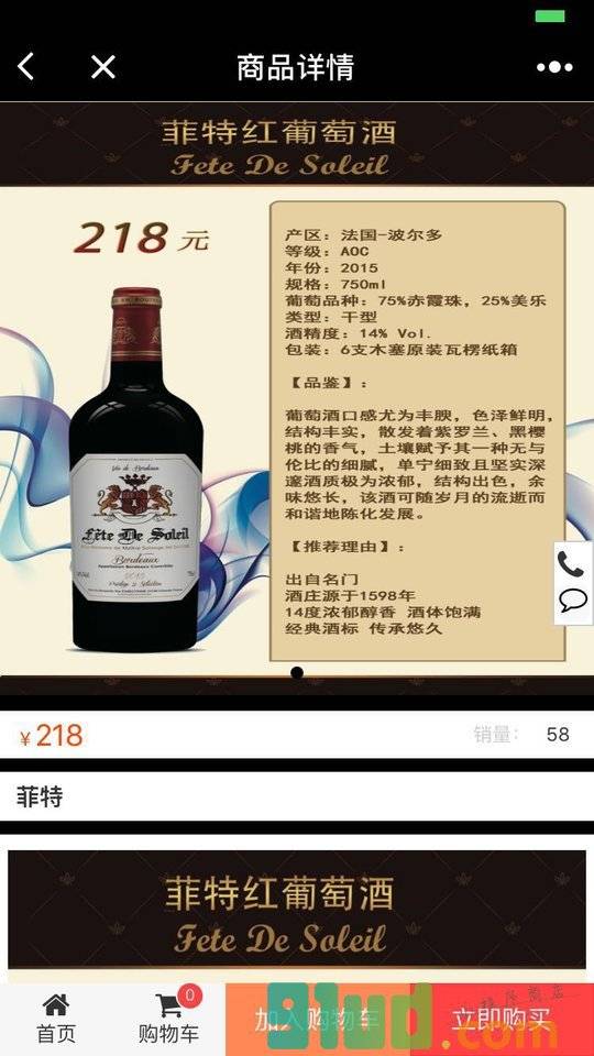 卡美隆酒业小程序截图