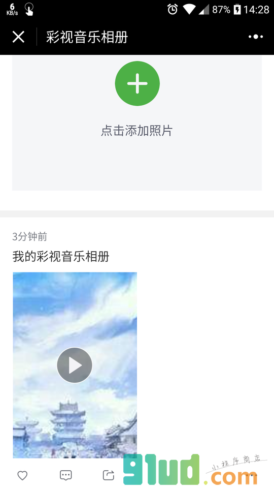 彩视音乐相册小程序截图