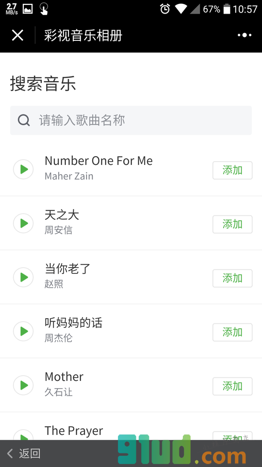 彩视音乐相册小程序截图