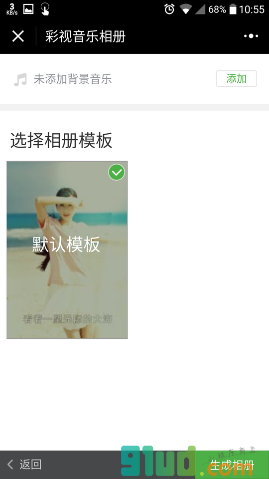 彩视音乐相册小程序截图