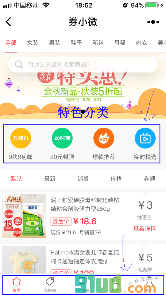 券小微小程序截图