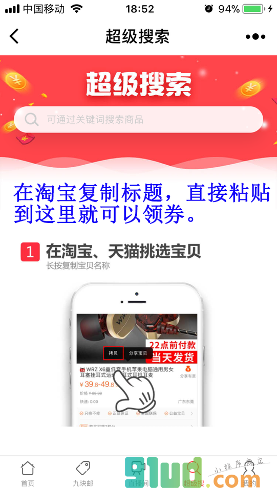 券小微小程序截图
