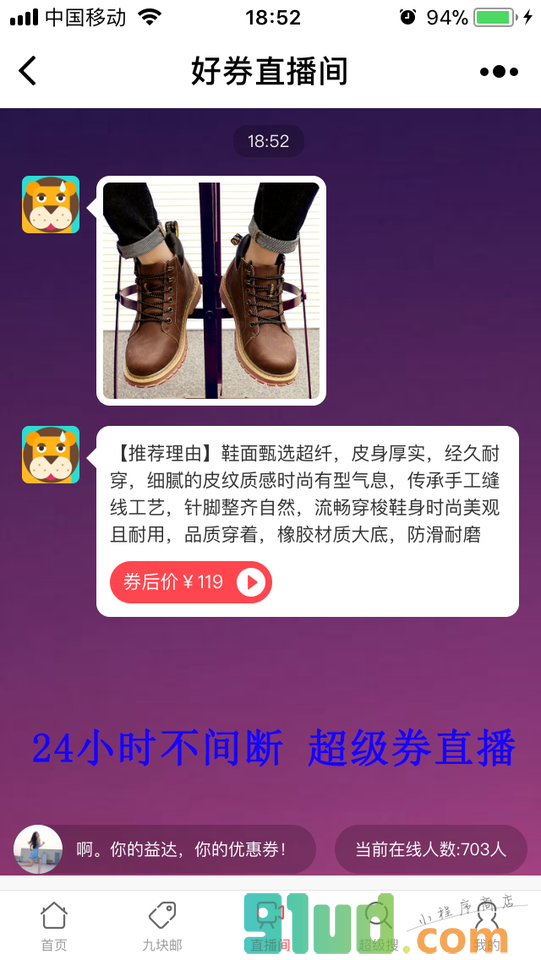 券小微小程序截图