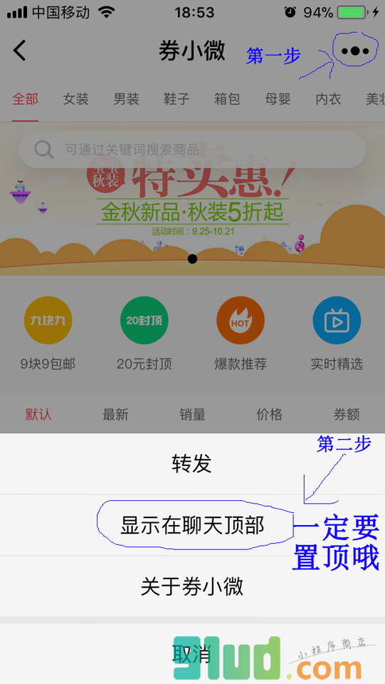 券小微小程序截图