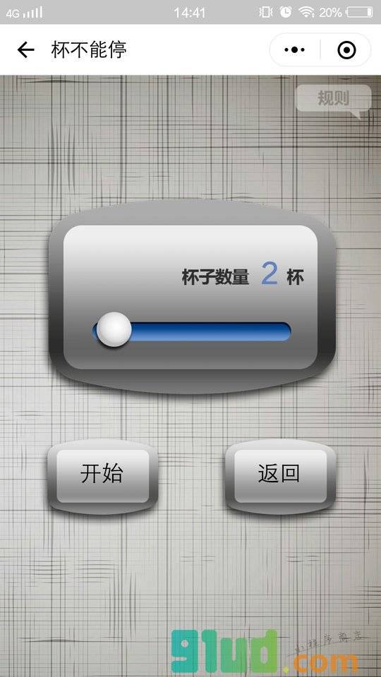 下班约酒小程序截图