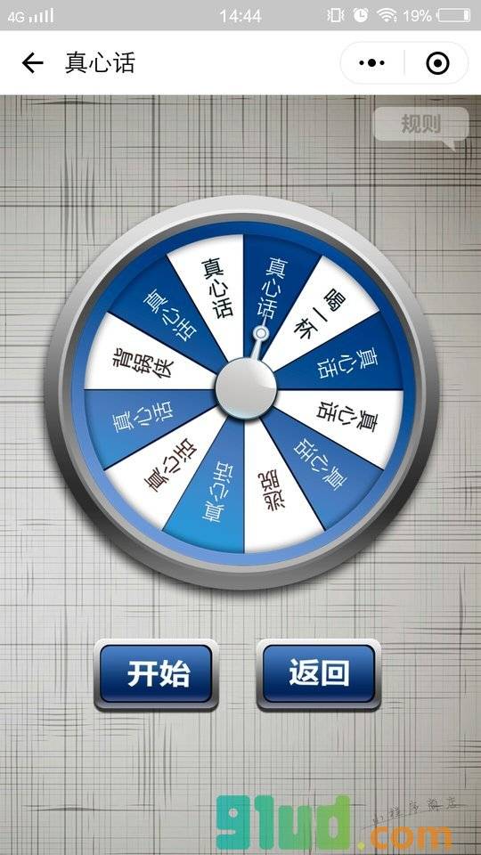 下班约酒小程序截图