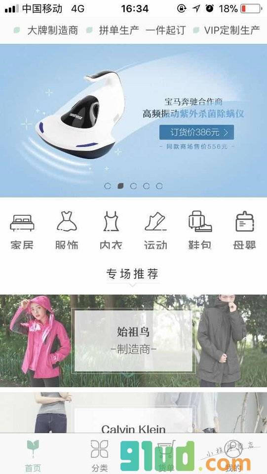 大牌代加工工厂优选小程序截图