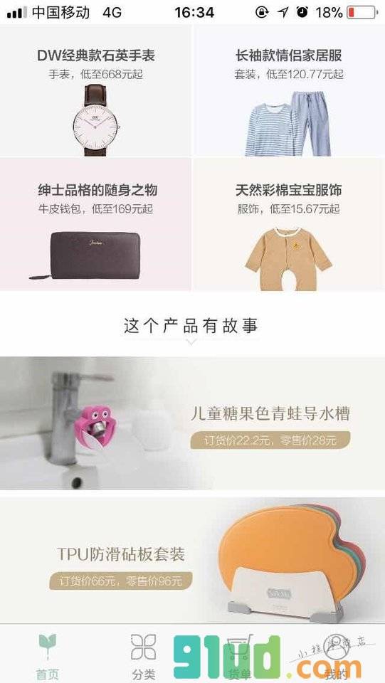 大牌代加工工厂优选小程序截图