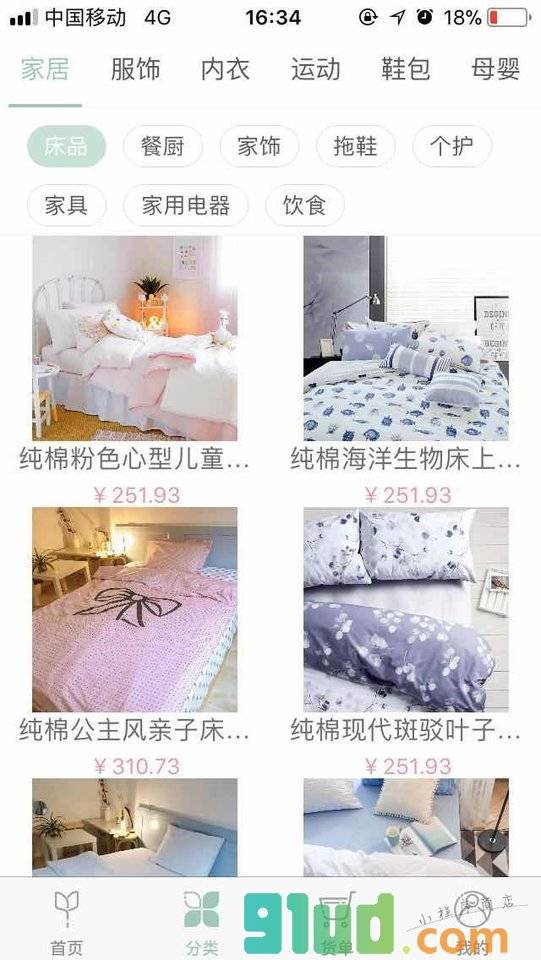 大牌代加工工厂优选小程序截图
