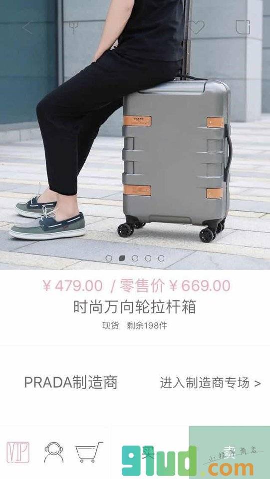 大牌代加工工厂优选小程序截图