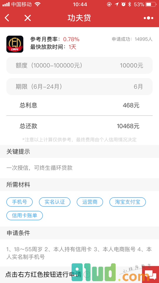 现金超市Lite小程序截图