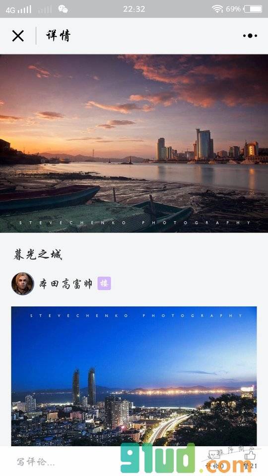 友邻圈+小程序截图