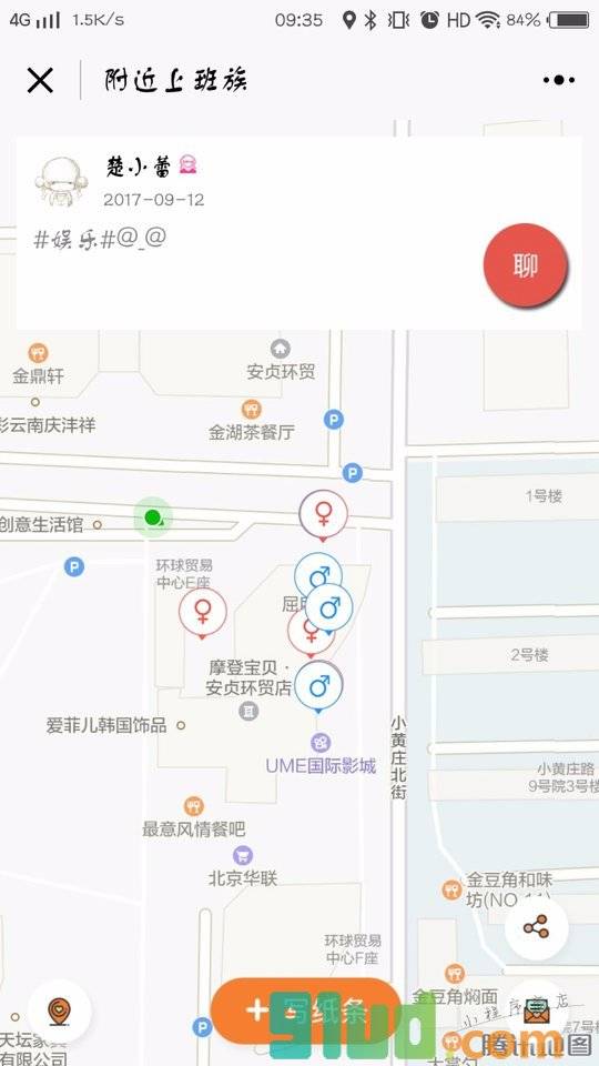 附近上班族小程序截图