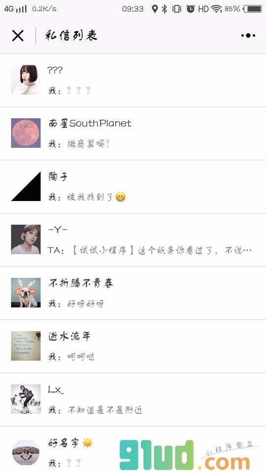 附近上班族小程序截图