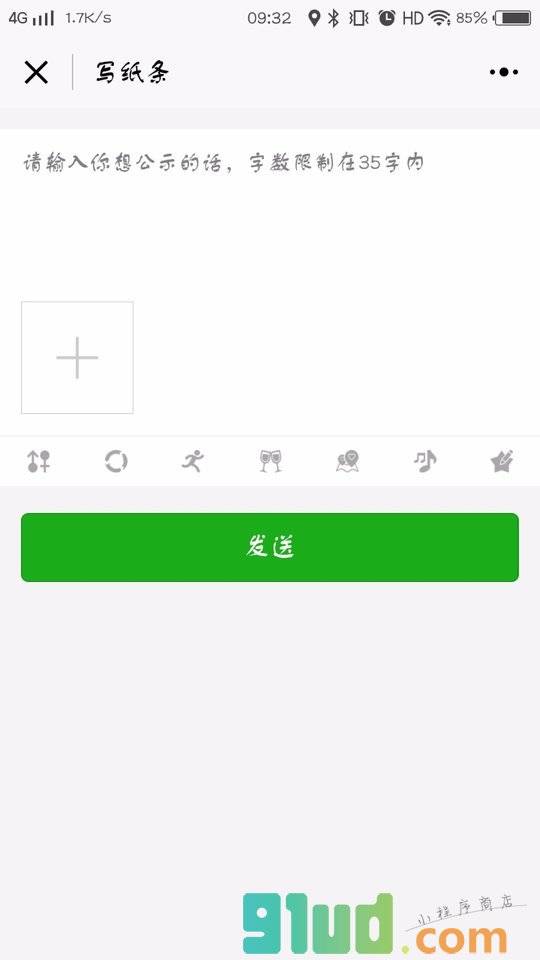 附近上班族小程序截图