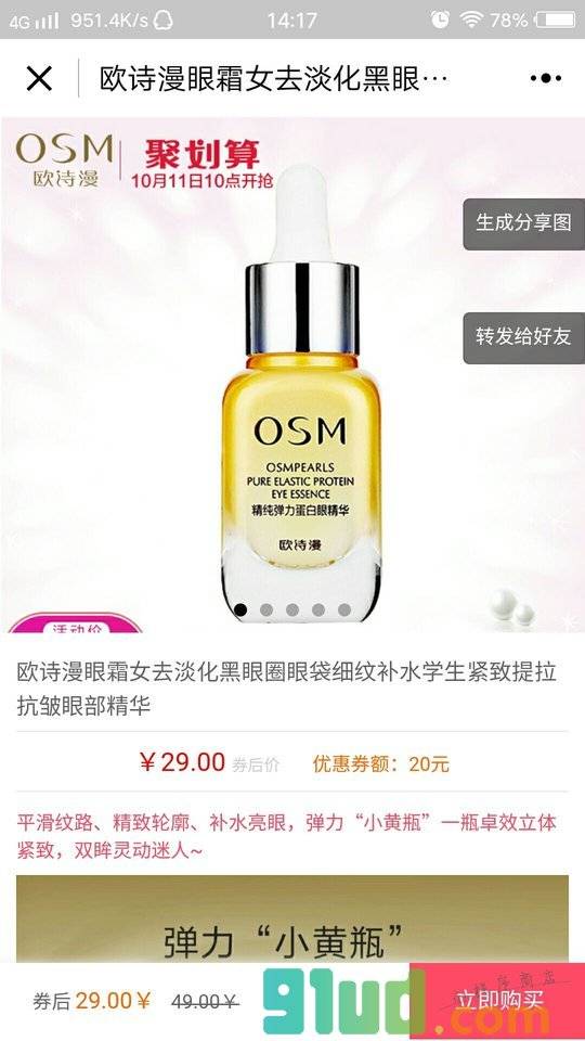 汇梦社联盟小程序截图