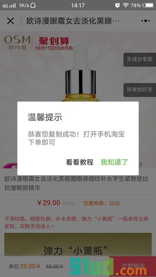 汇梦社联盟小程序截图