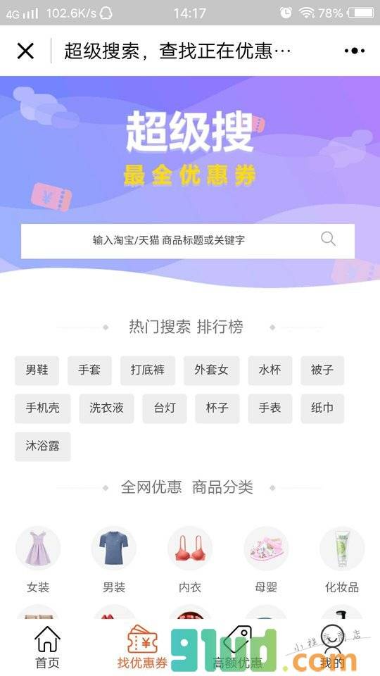 汇梦社联盟小程序截图