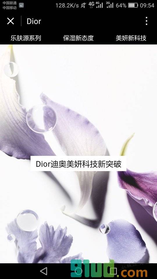 Dior迪奥官方商城小程序截图