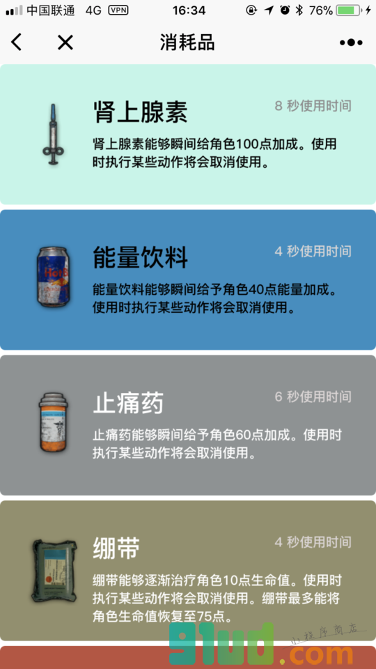 绝地求生查询助手小程序截图