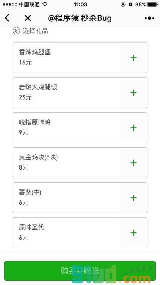肯德基wow礼卡小程序截图