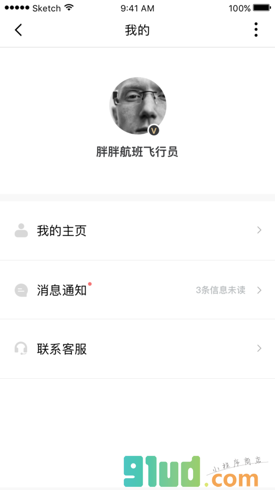 全民热聊小程序截图