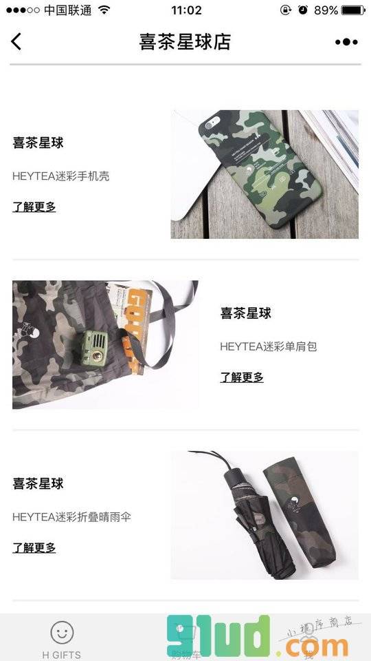 喜茶星球店小程序截图