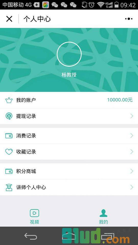 医家学堂小程序截图