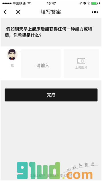 死磕无聊小程序截图
