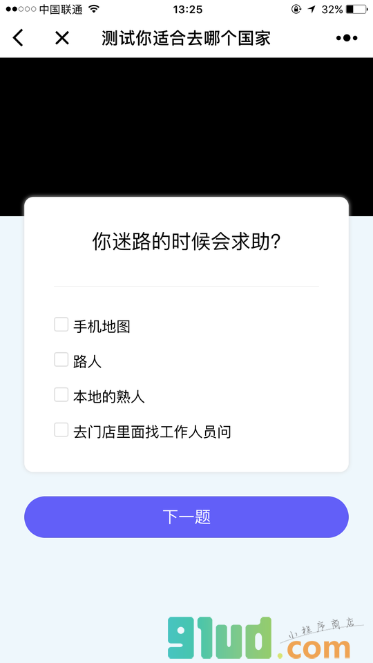 留学申请专家小程序截图