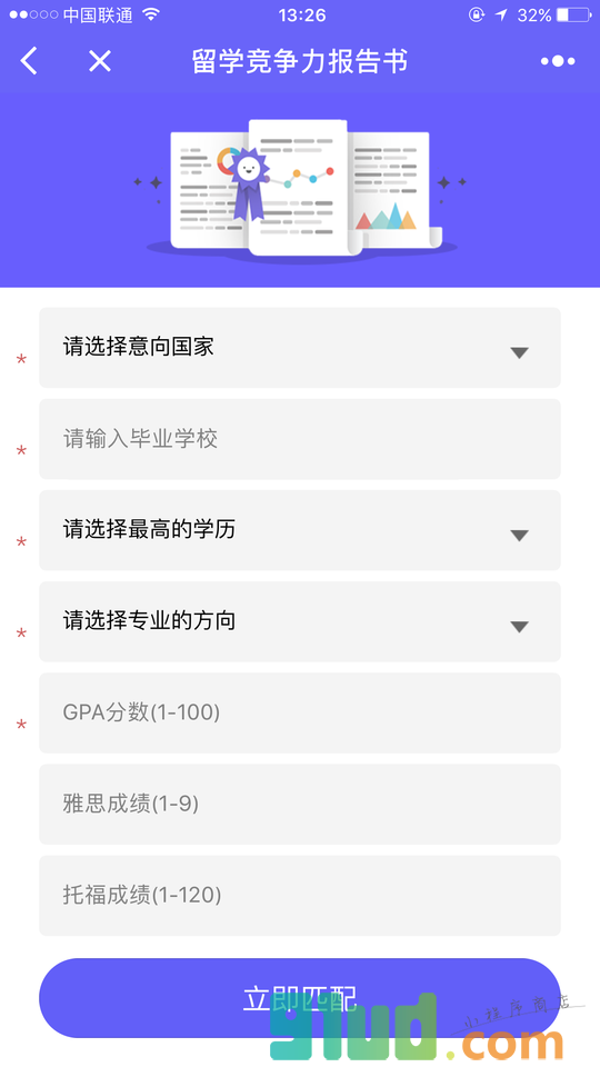 留学申请专家小程序截图