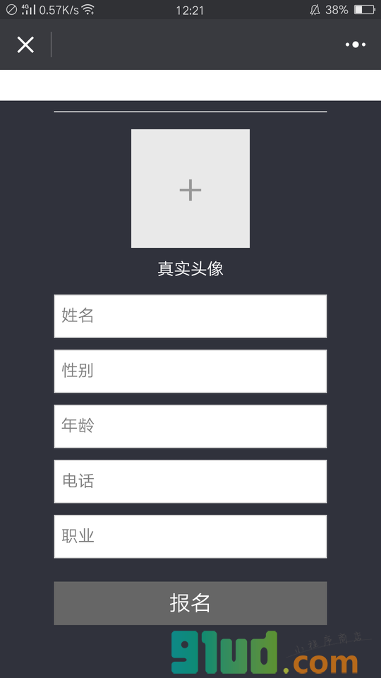 哈勃邀请函小程序截图