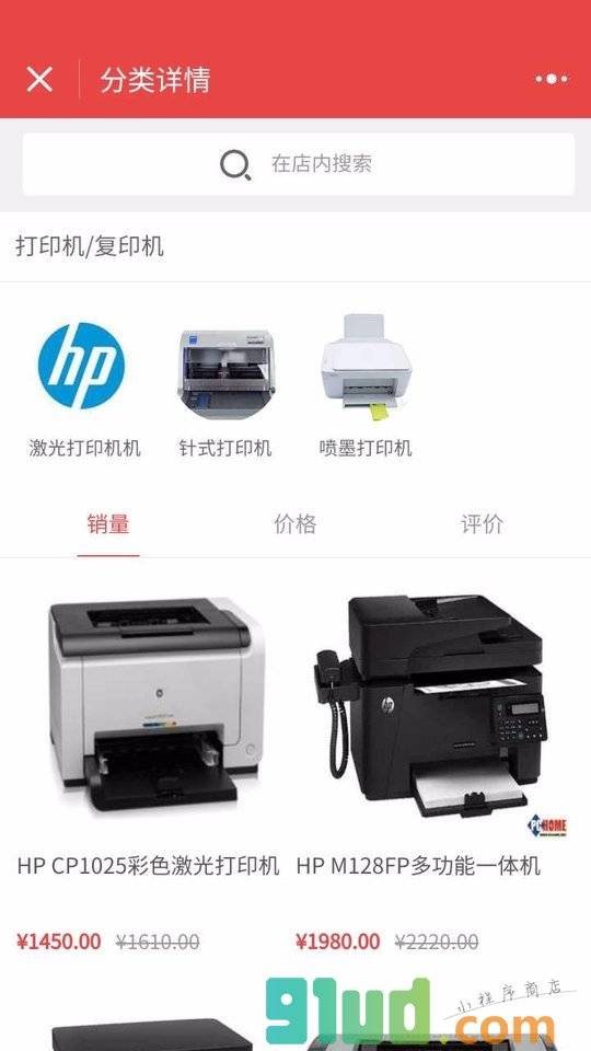邯郸呈锐科技电脑小程序截图