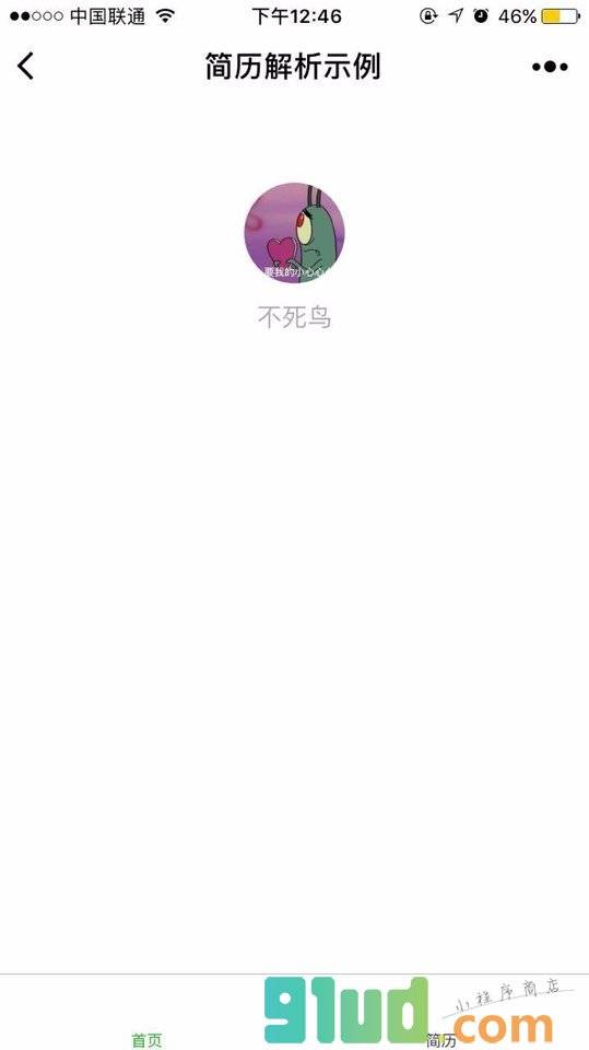 面试邀请确认函小程序截图