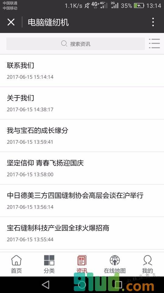 电脑缝纫机小程序截图